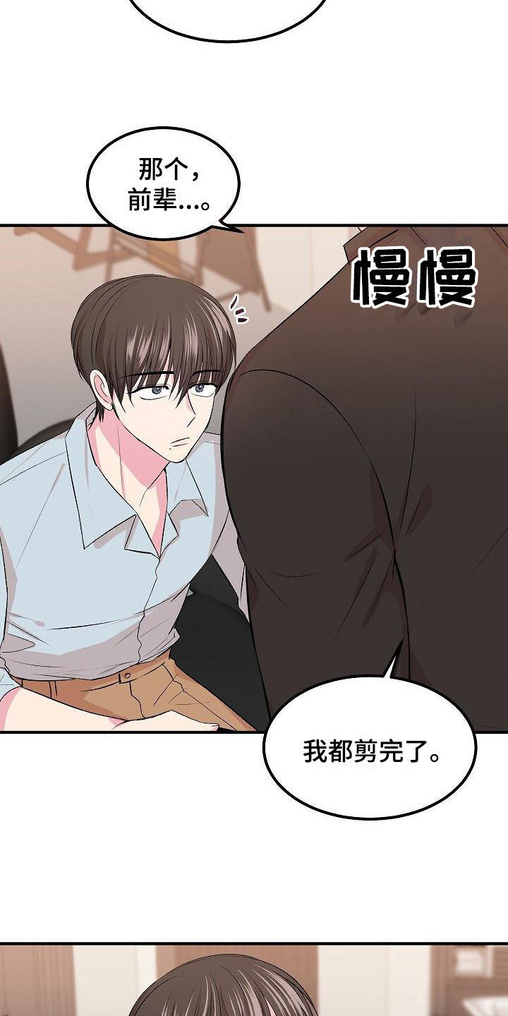 第9章：形象3