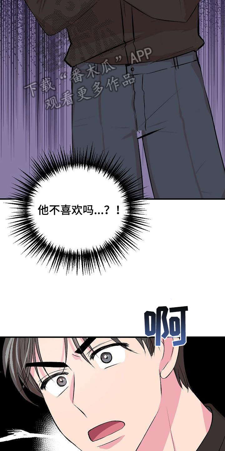 第10章：前男友17