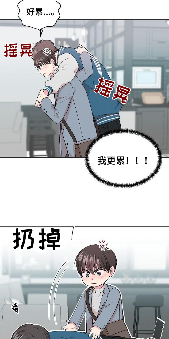 第1章：带回家14