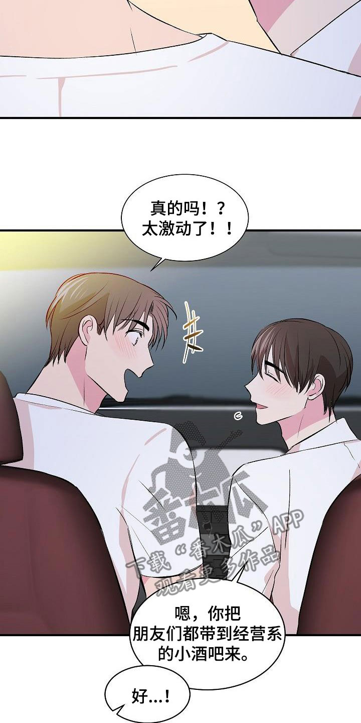 第44章：太幸福了（完结）7