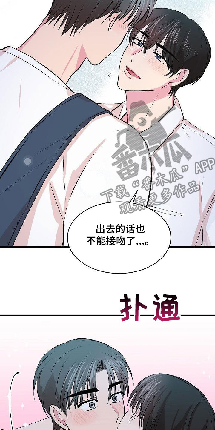 第41章：惹人喜欢23
