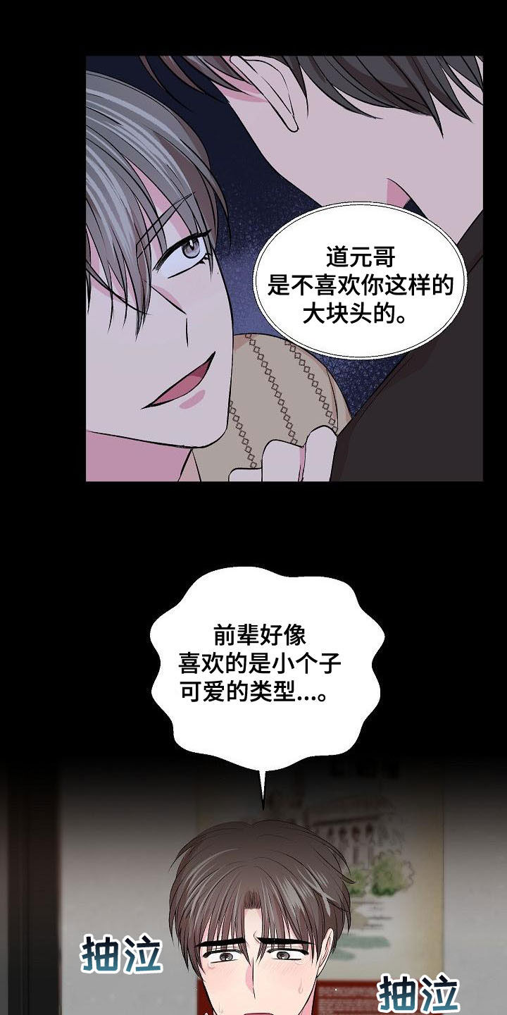 第26章：生气14