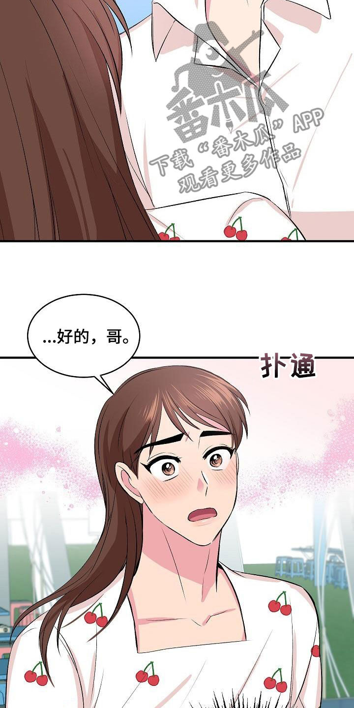 第38章：表白2