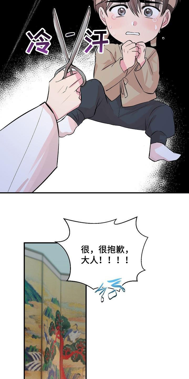 第45章：【番外】好奇18