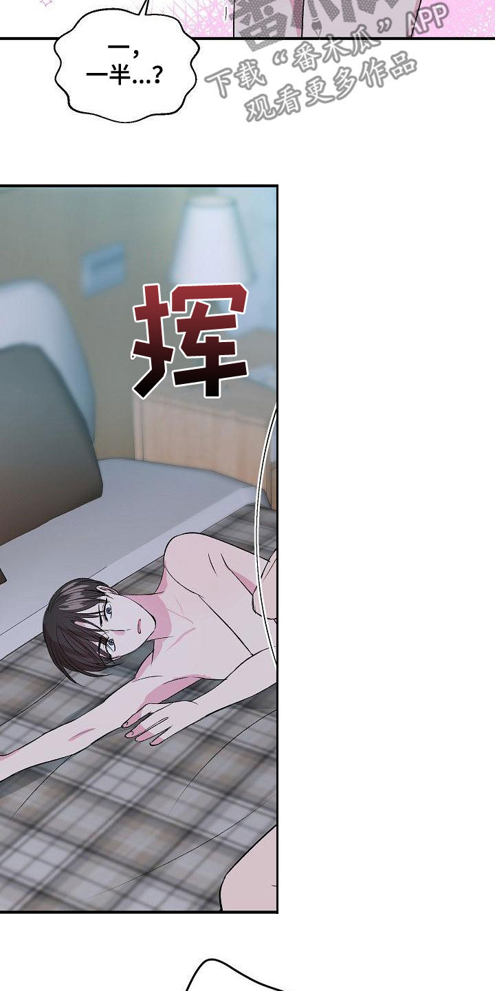 第14章：晕过去9