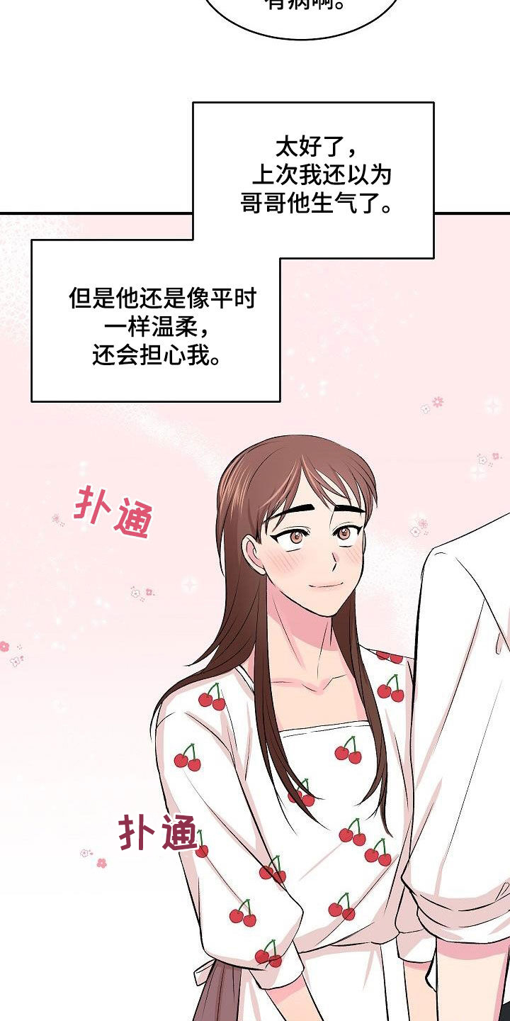 第37章：女装16