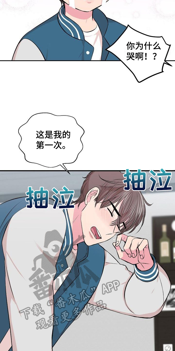 第6章：哭诉10