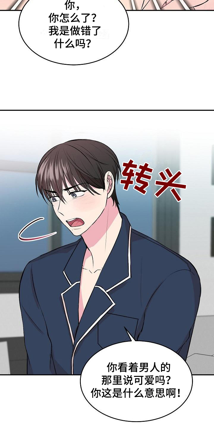 第3章：确认6