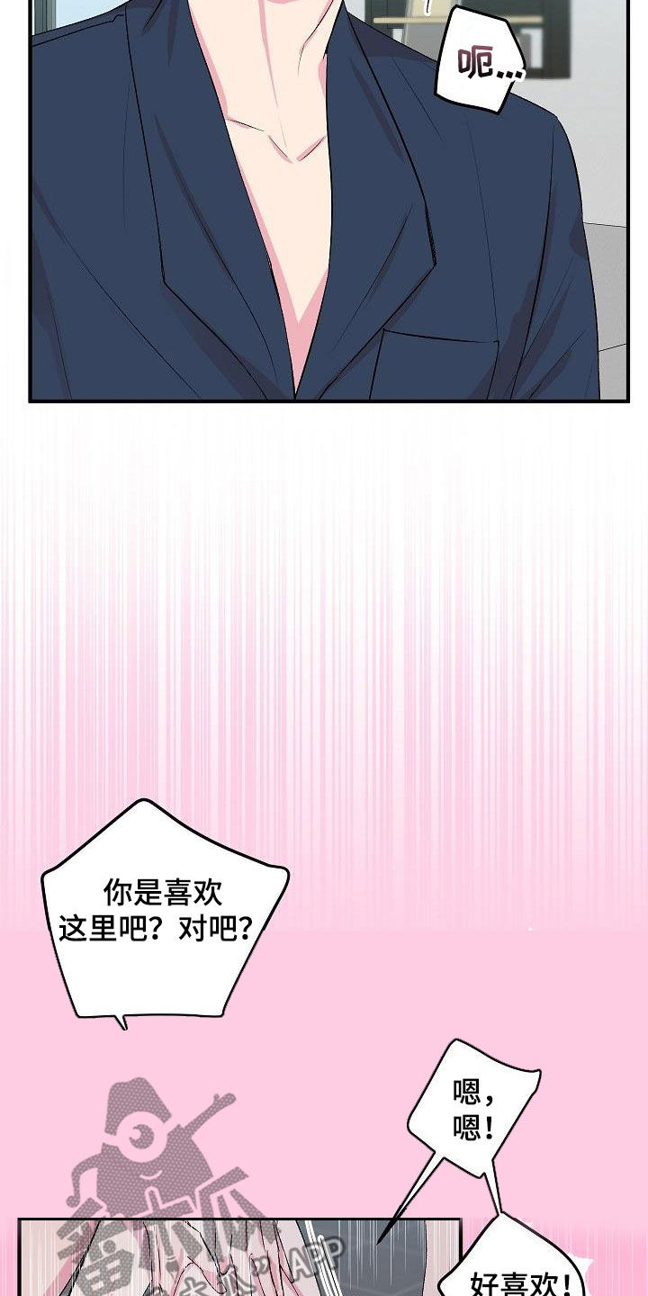 第31章：做饭6