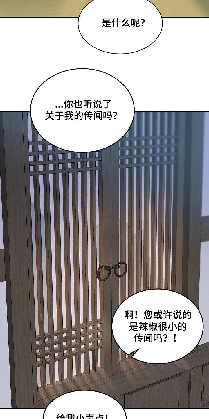 第45章：【番外】好奇24