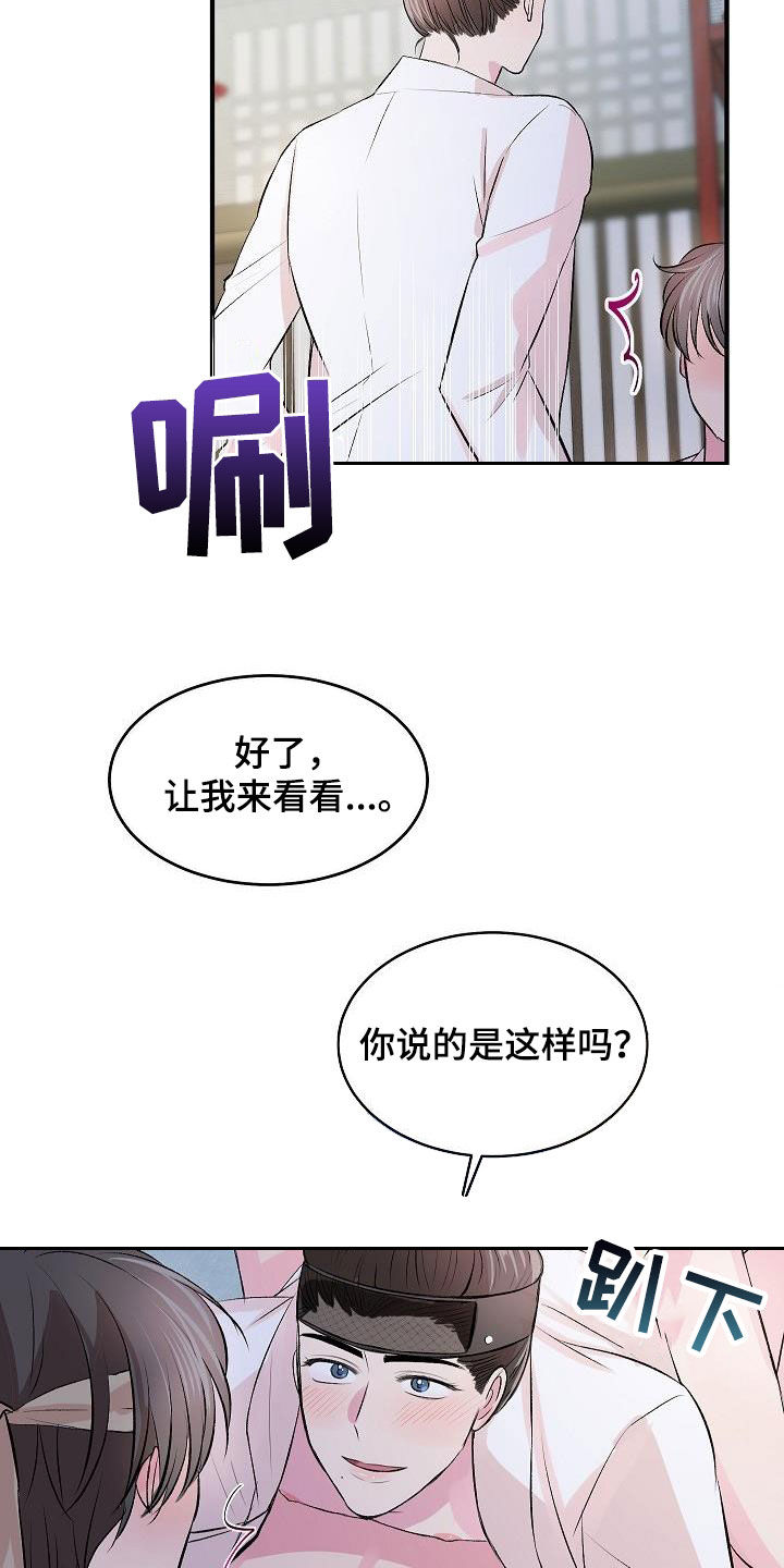 第46章：【番外】很好的想法18