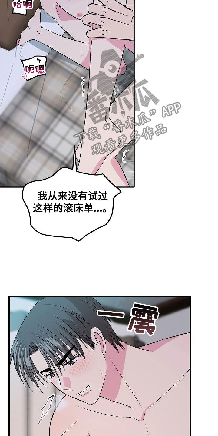 第14章：晕过去19