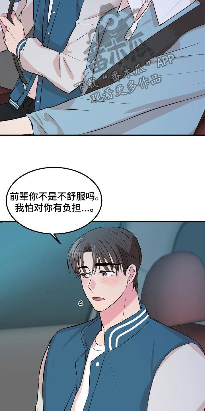 第17章：我喜欢你5
