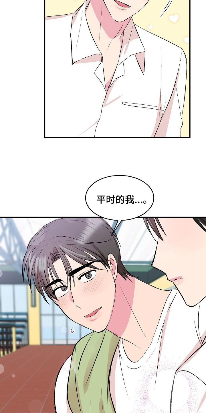 第40章：你喜欢我吗13
