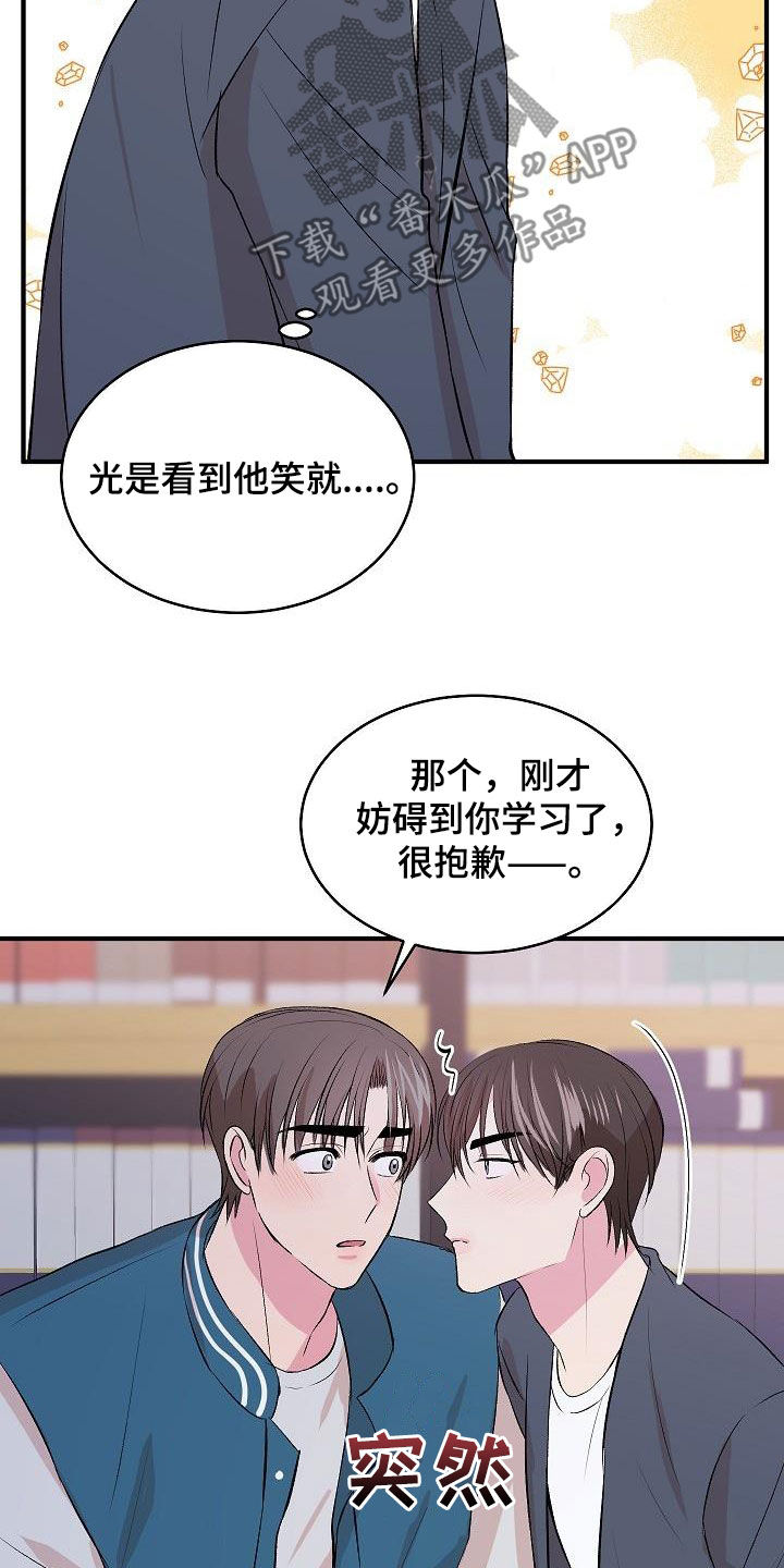 第34章：没礼貌15