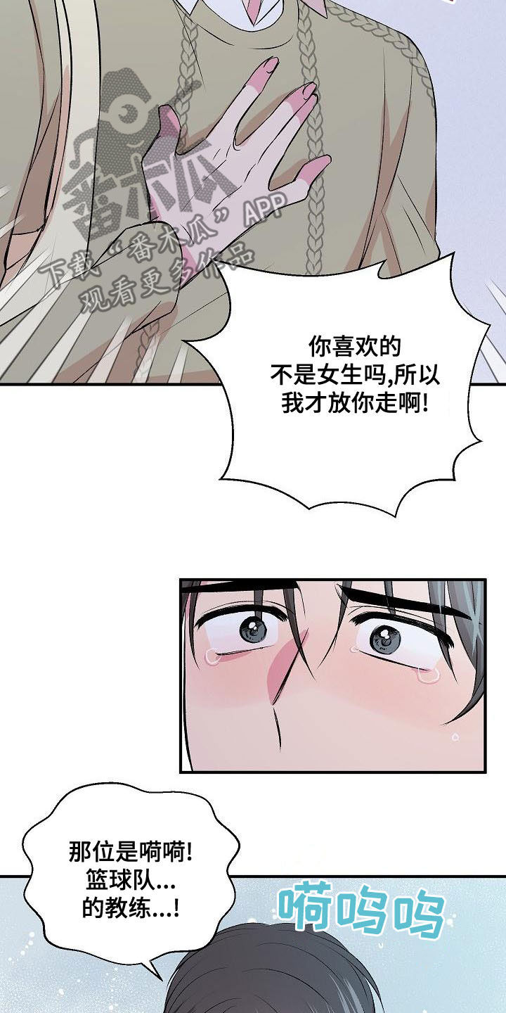 第27章：等不了了14