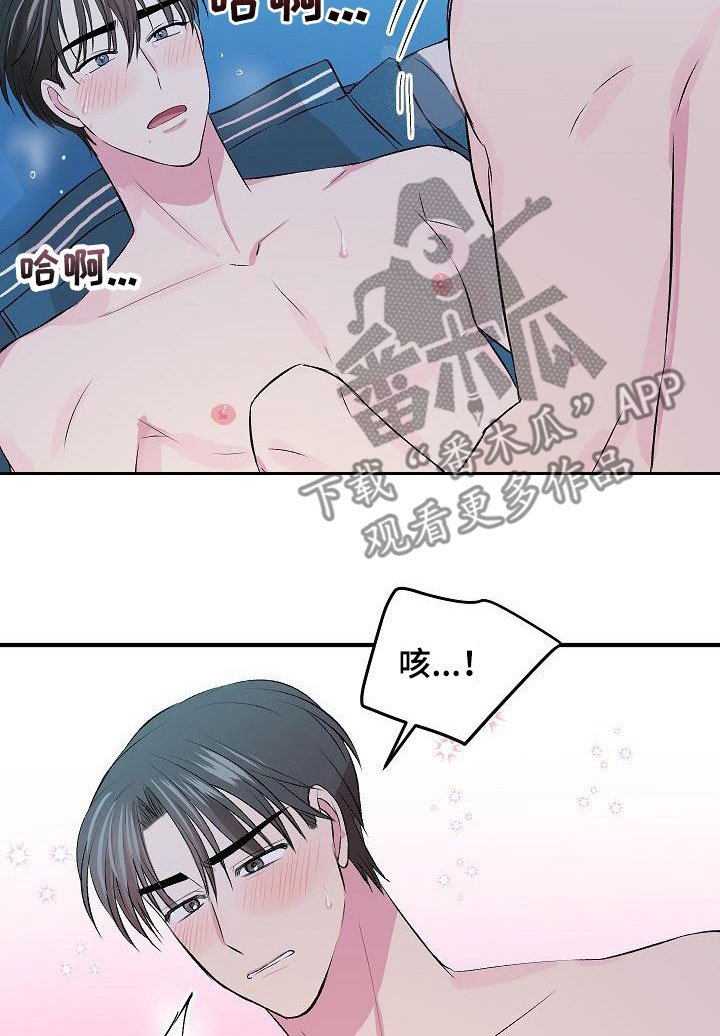 第42章：没关系9