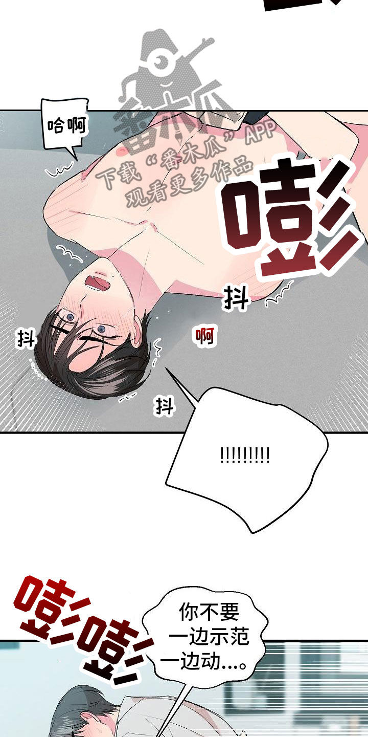 第21章：心情好好14