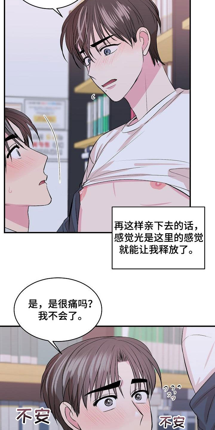 第35章：绝对不行9
