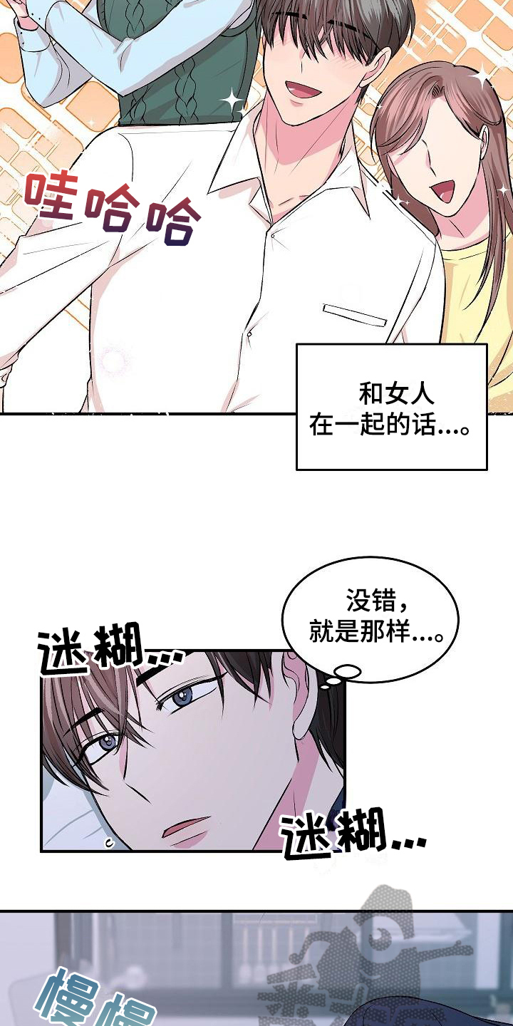 第7章：留宿13