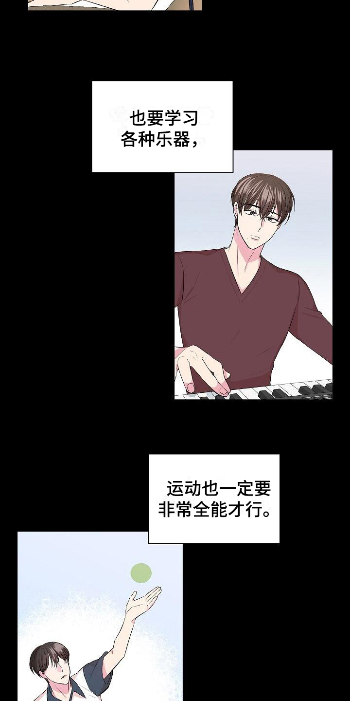 第11章：不完美15