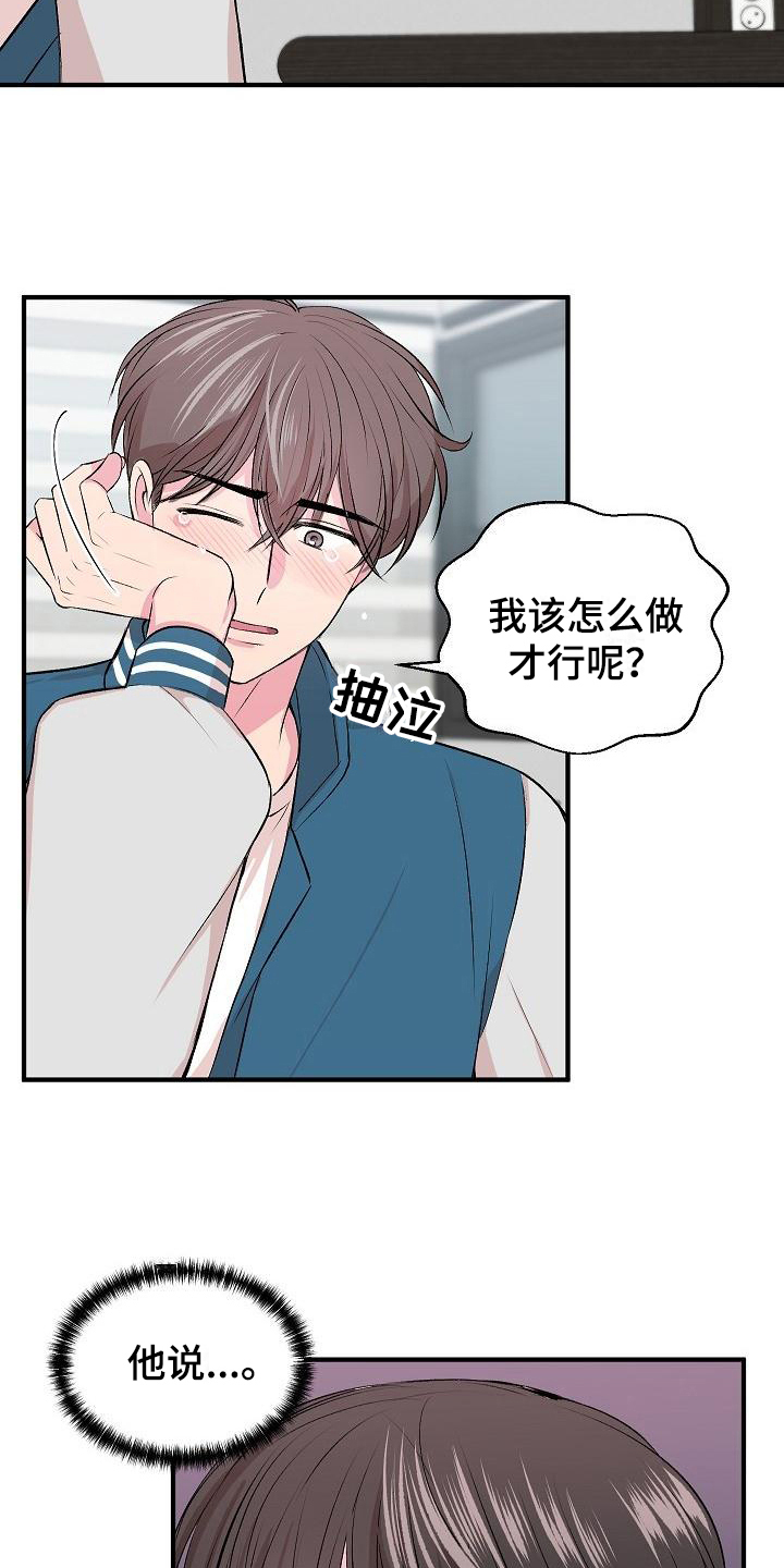 第6章：哭诉11