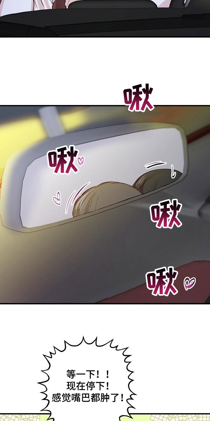 第44章：太幸福了（完结）14