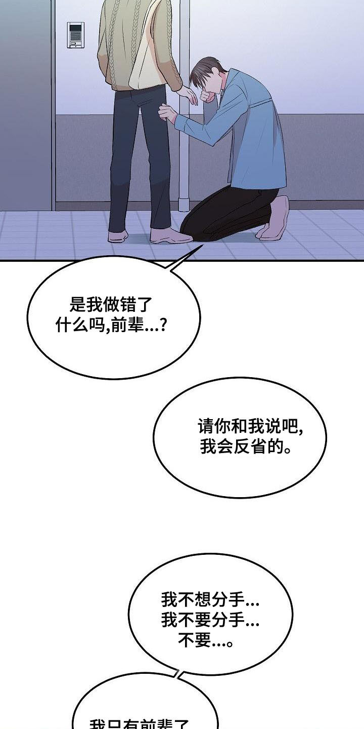 第27章：等不了了10