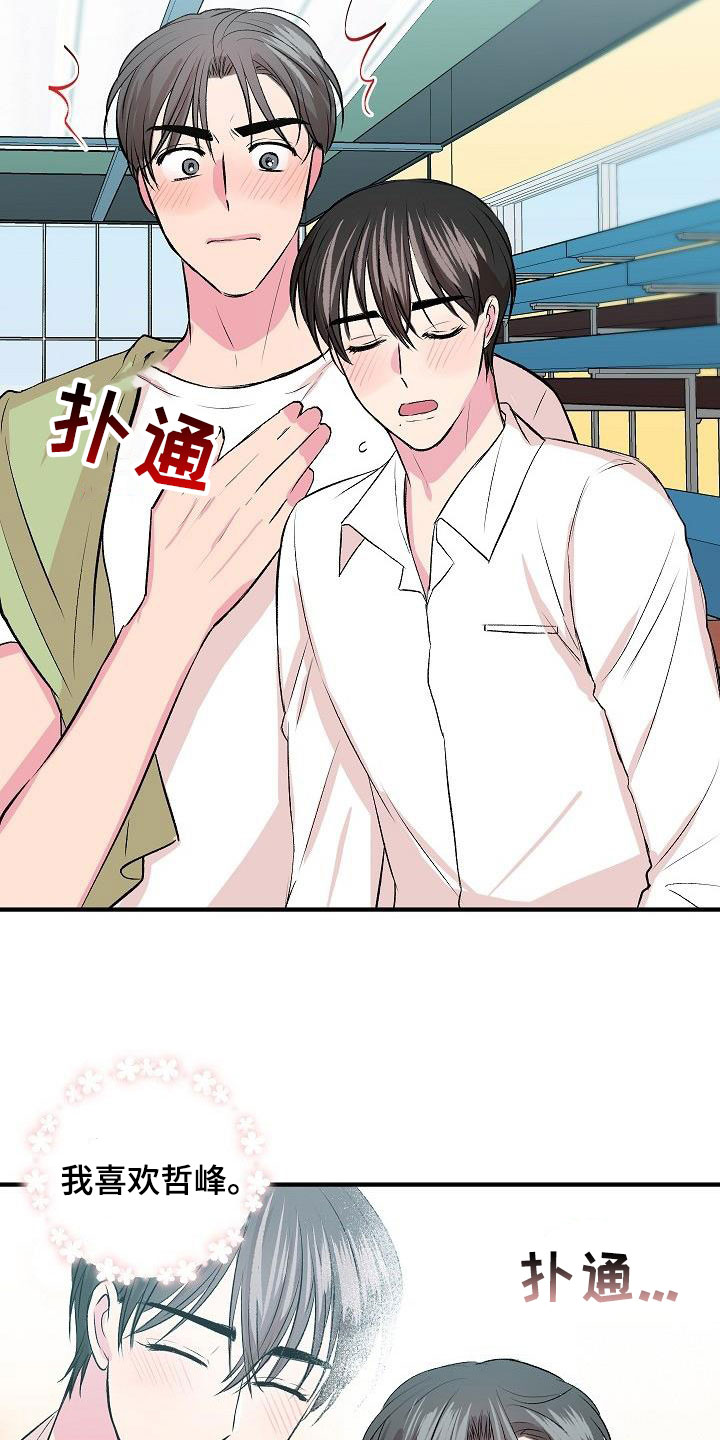 第40章：你喜欢我吗15