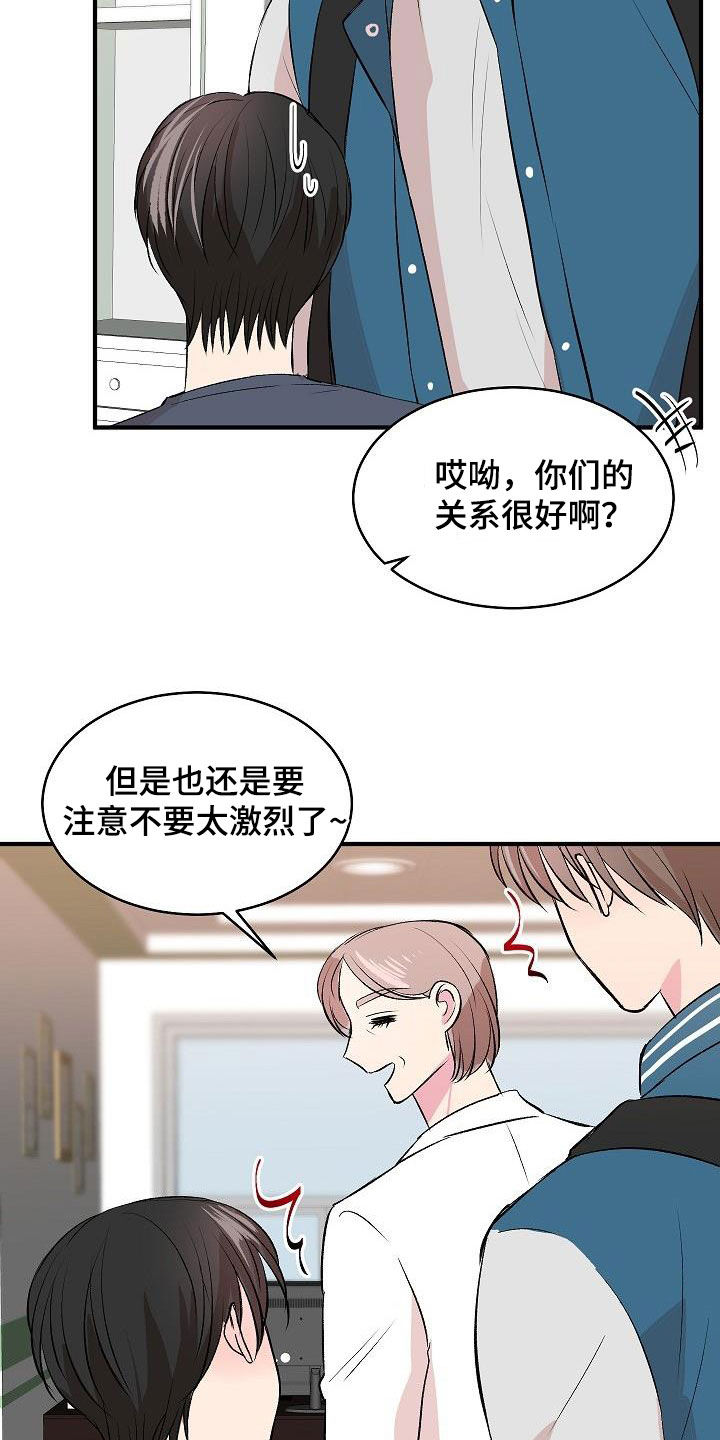 第36章：不要太激烈11