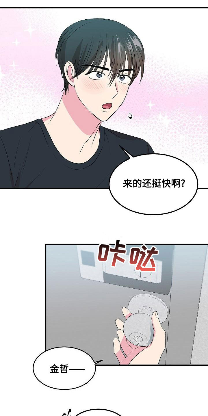 第19章：下药8