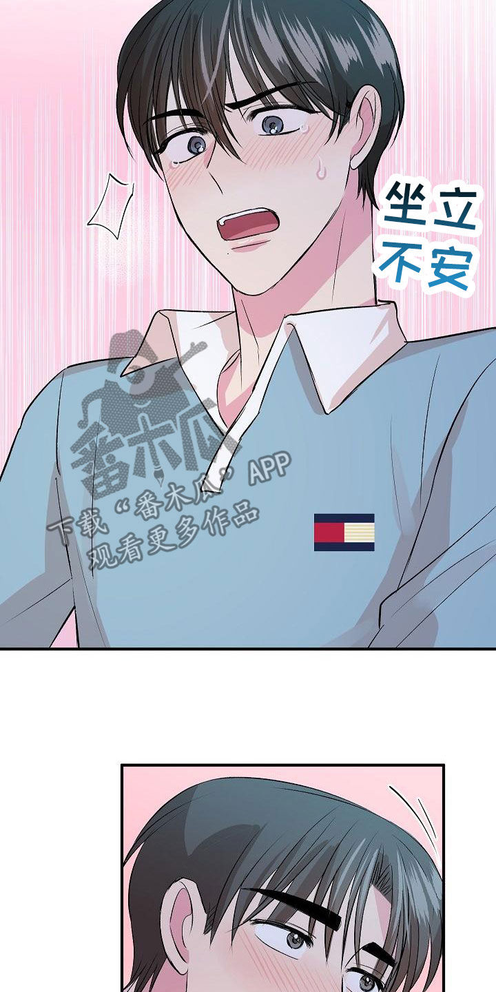 第17章：我喜欢你19