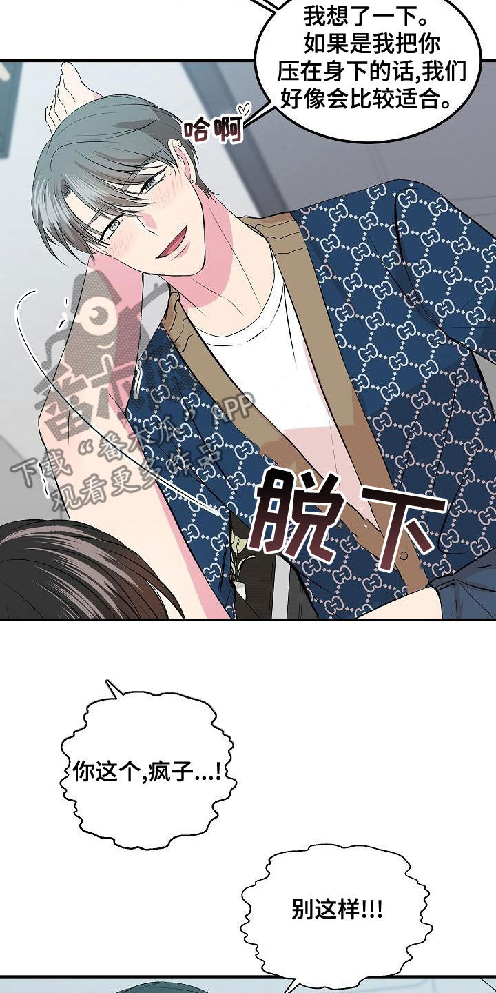 第19章：下药22