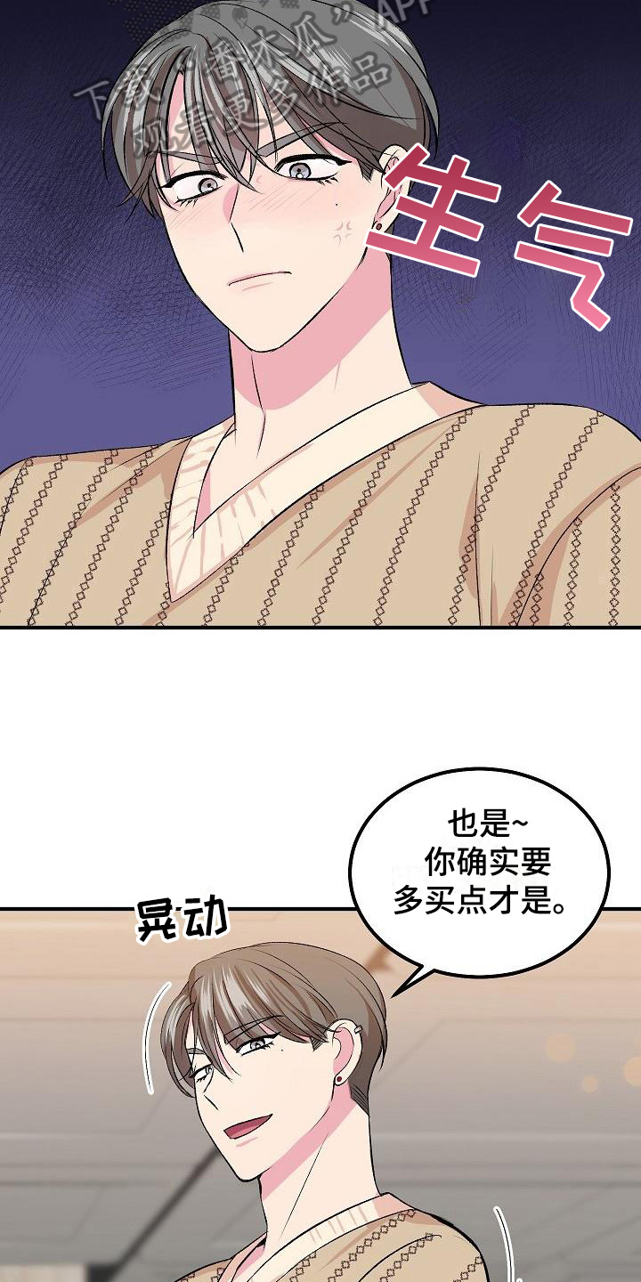 第10章：前男友7