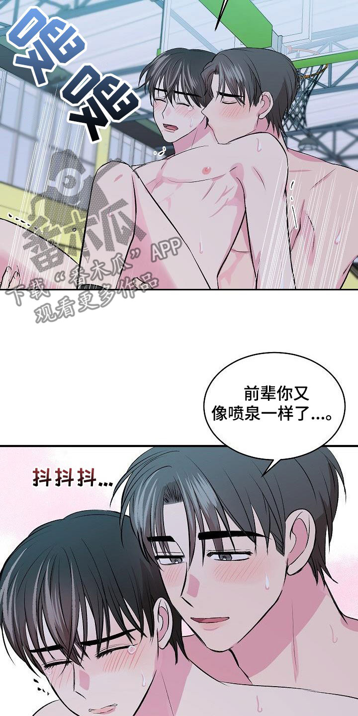 第43章：不行了9