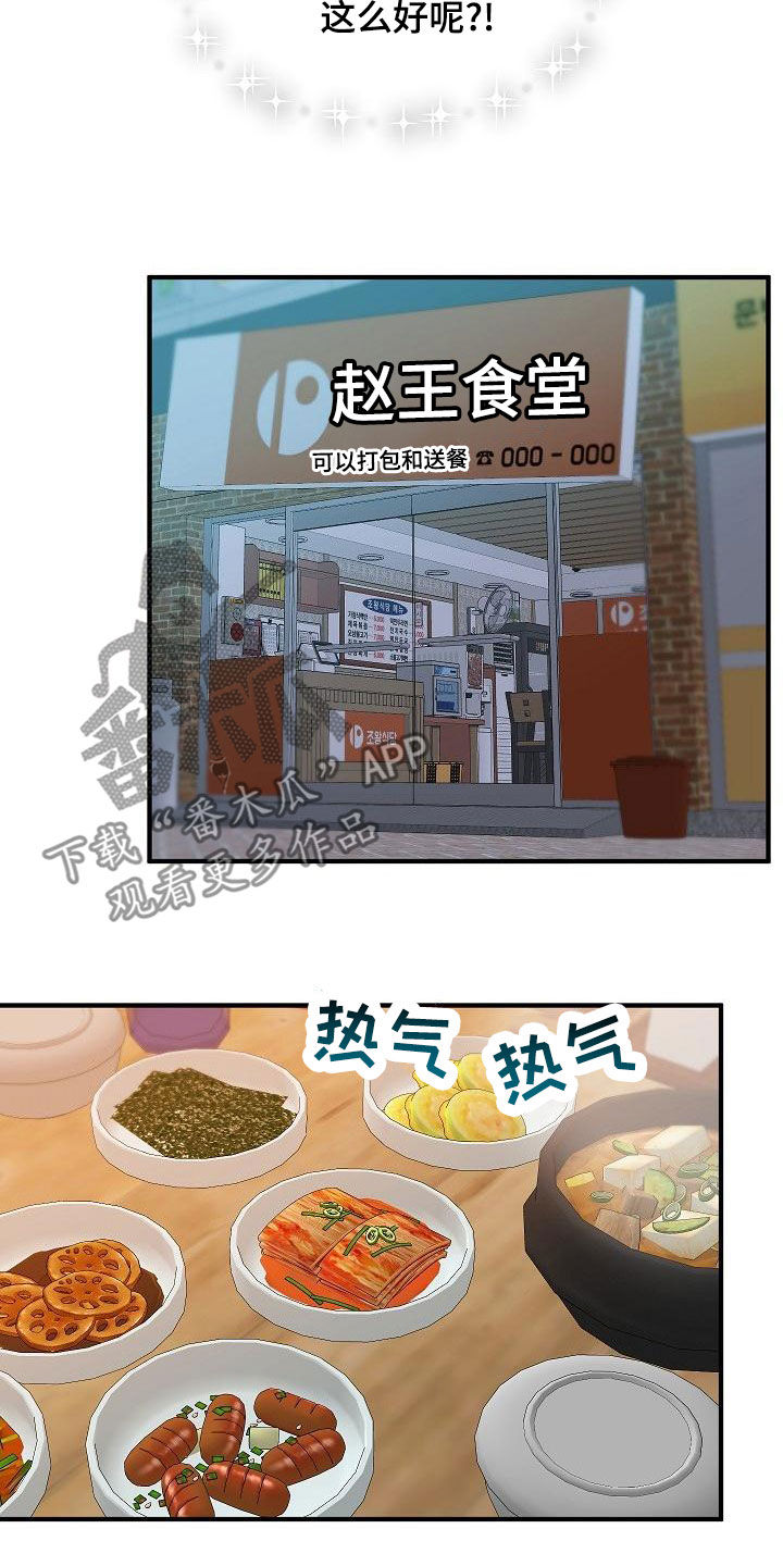 第16章：约会6
