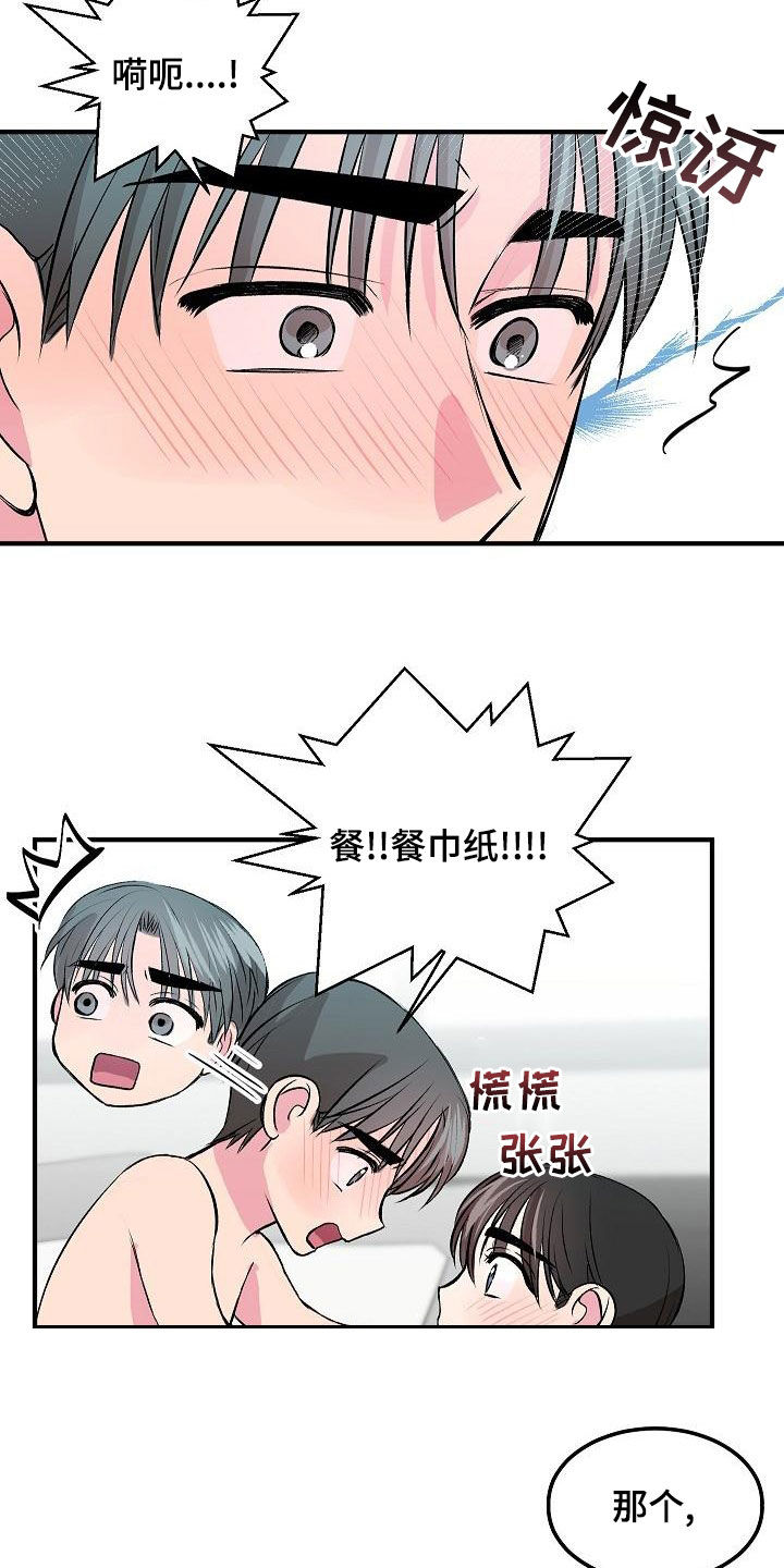 第30章：不要害怕9