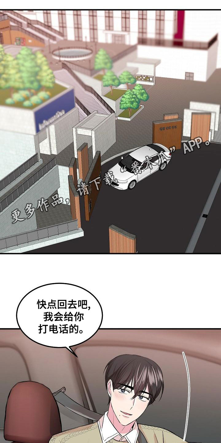 第25章：误会0