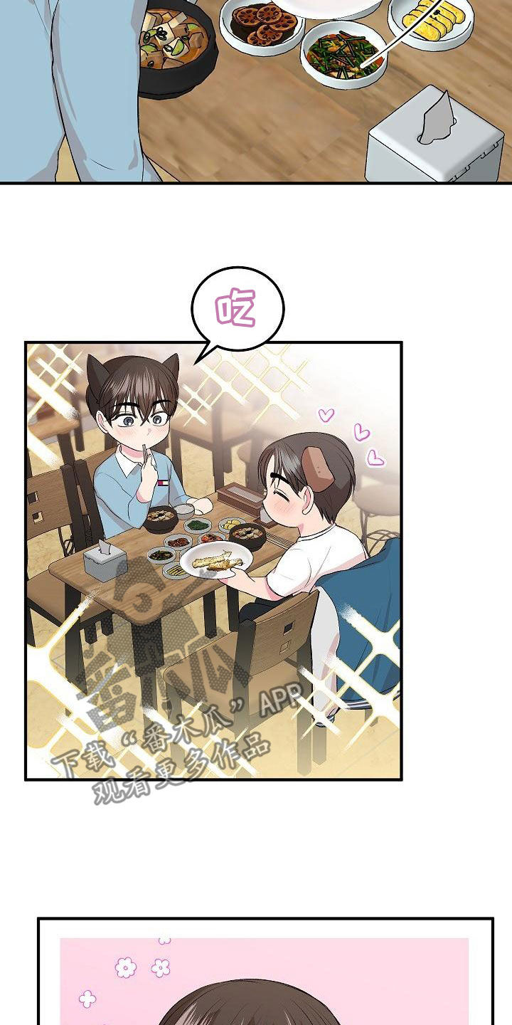 第16章：约会15