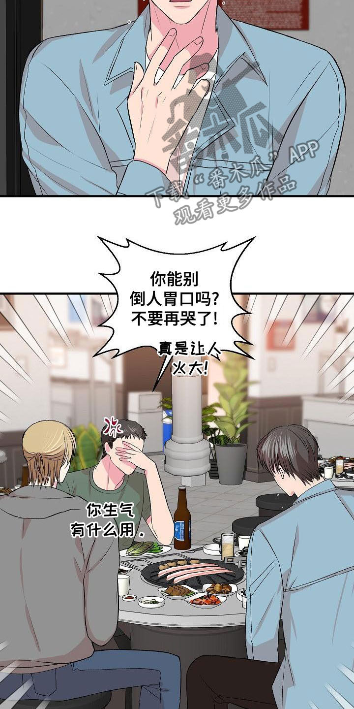 第26章：生气15