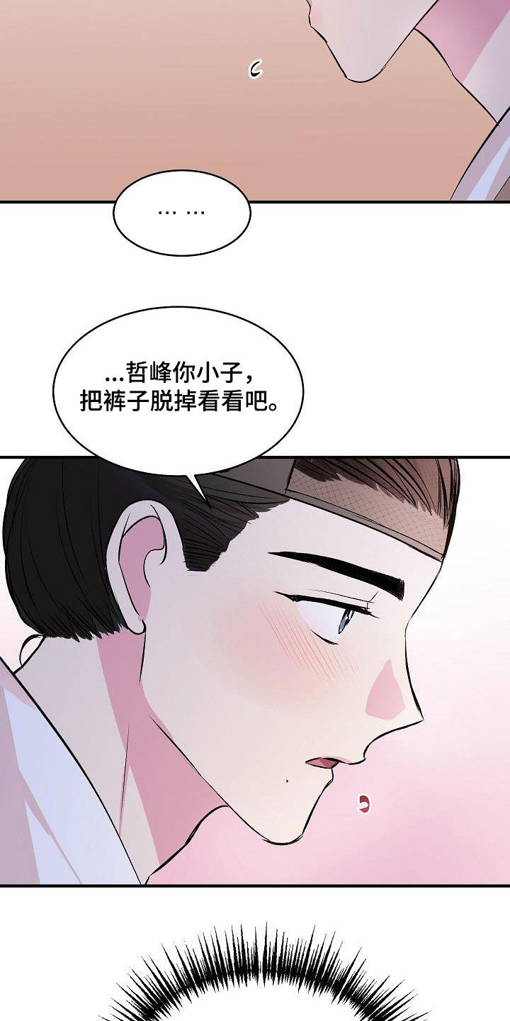第45章：【番外】好奇16