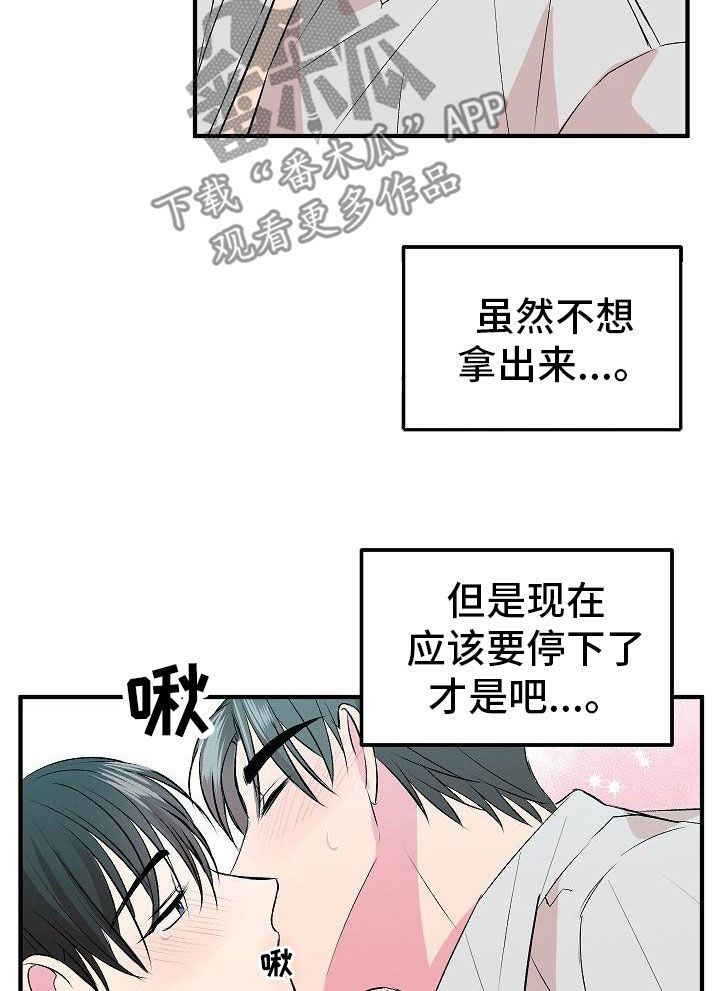 第21章：心情好好16