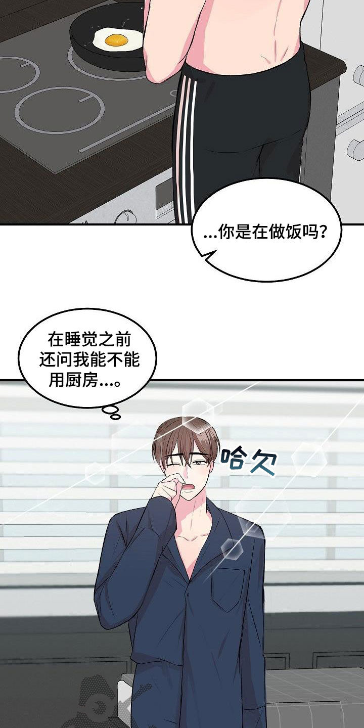 第31章：做饭1