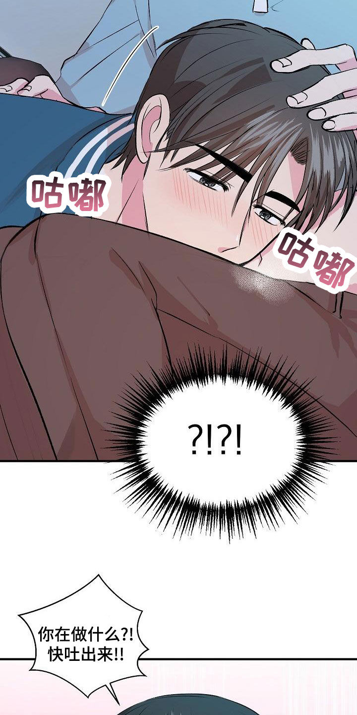 第17章：我喜欢你18
