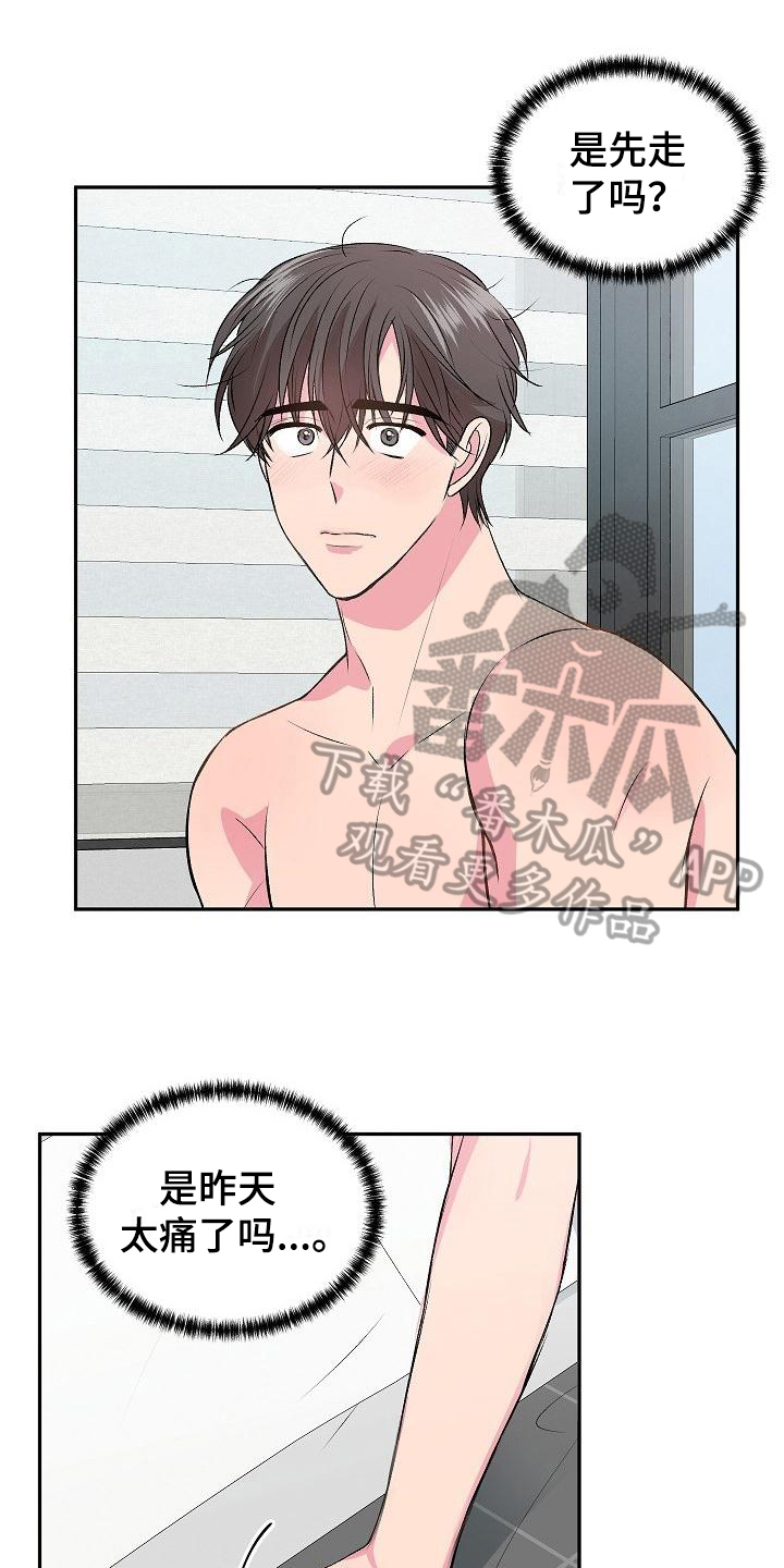 第4章：烦恼0