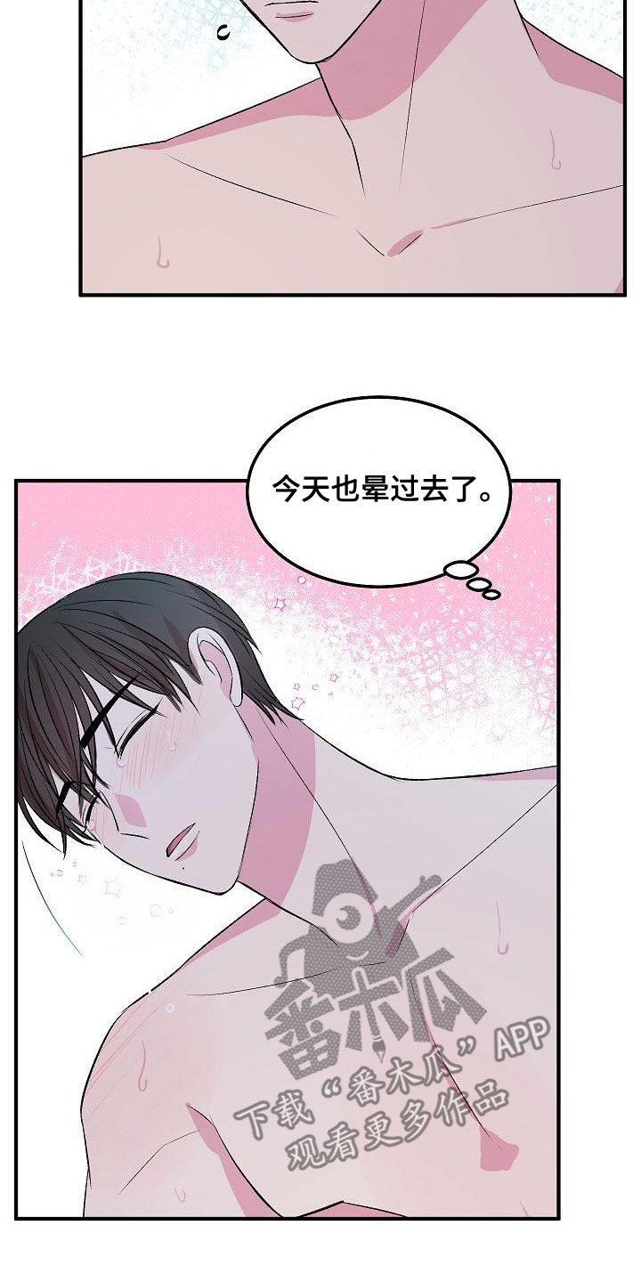 第14章：晕过去29