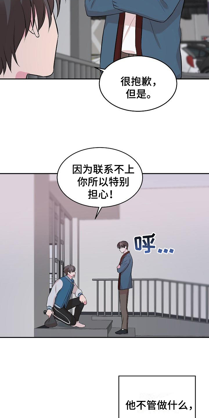 第5章：逃离15