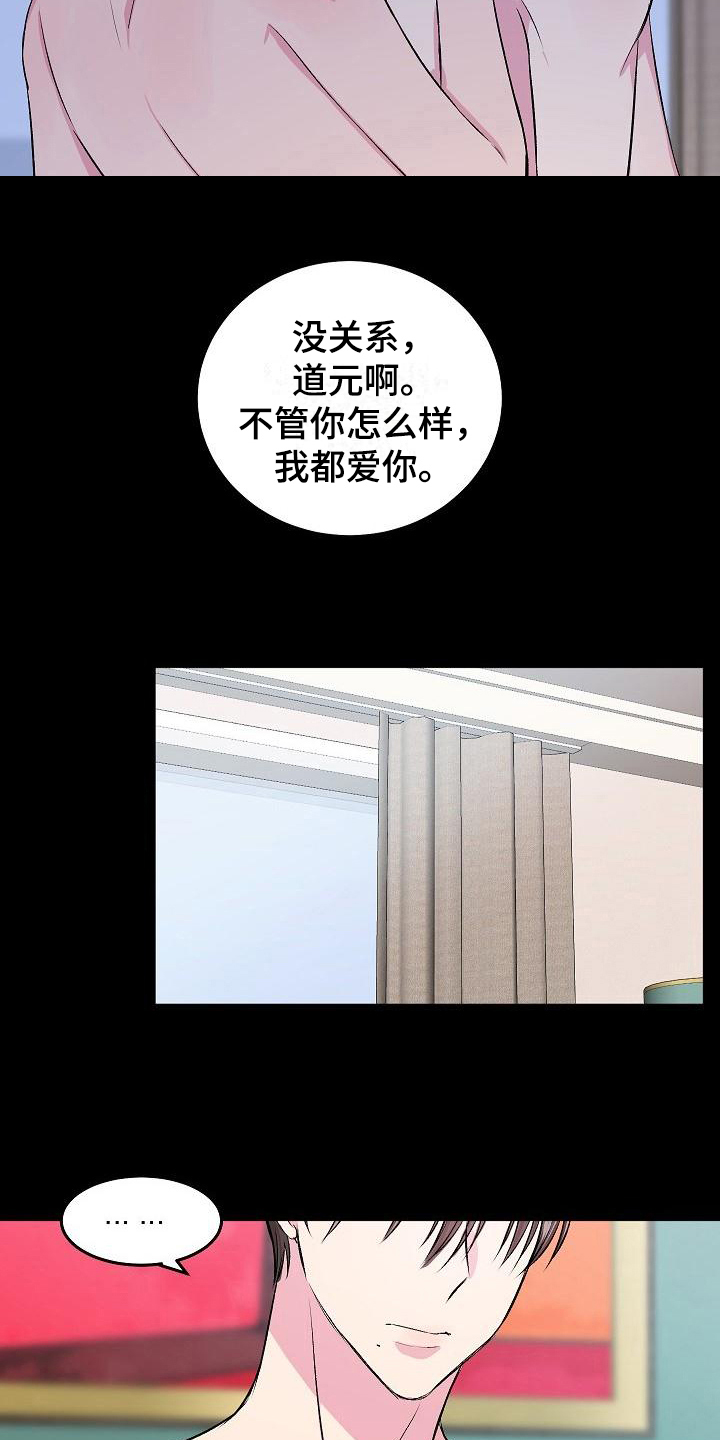 第6章：哭诉14