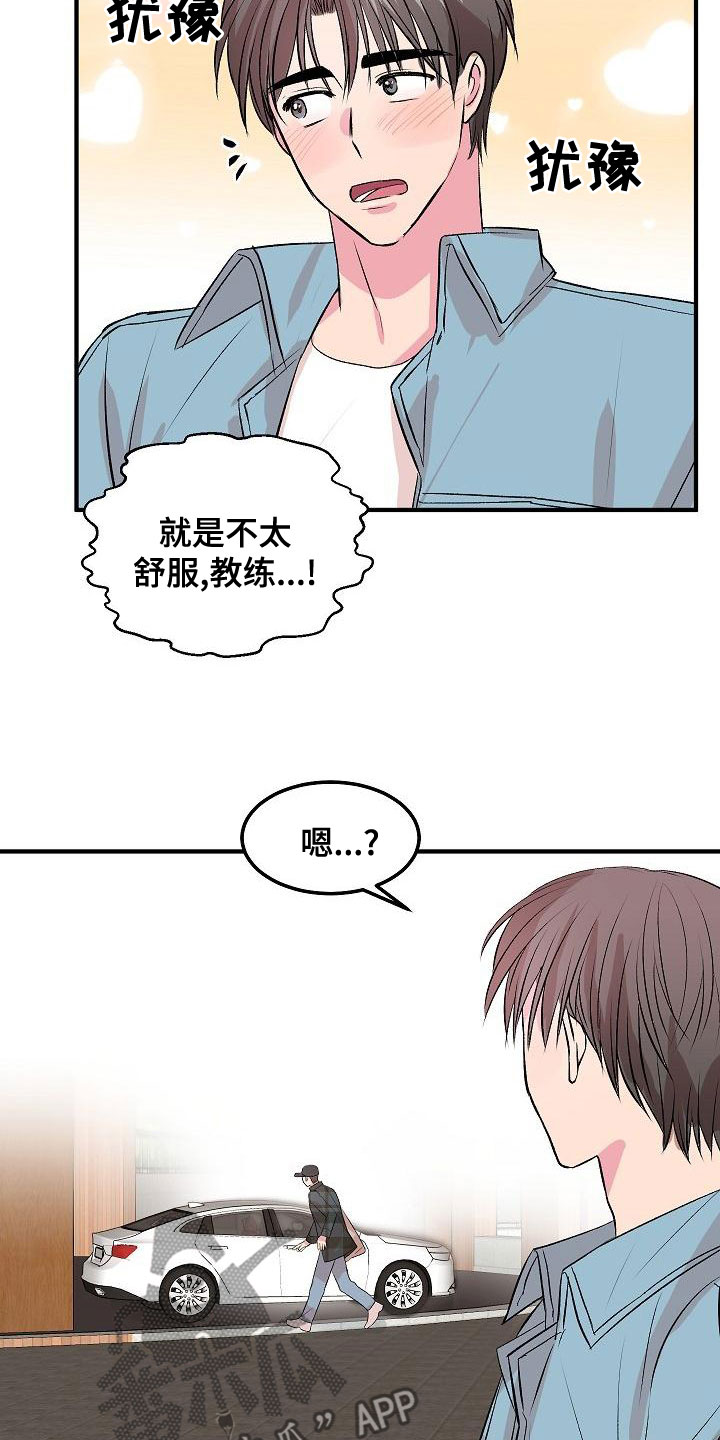 第25章：误会20