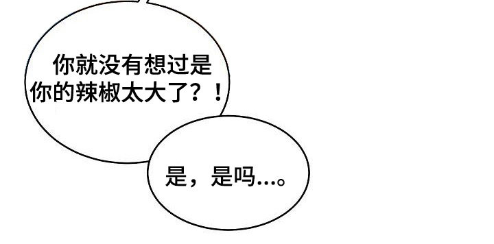 第43章：不行了6